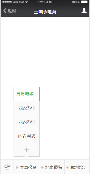 后争夺打响北京西安大区赛报名公告汇总开元棋牌王者之战丨年度总决赛名额最(图1)