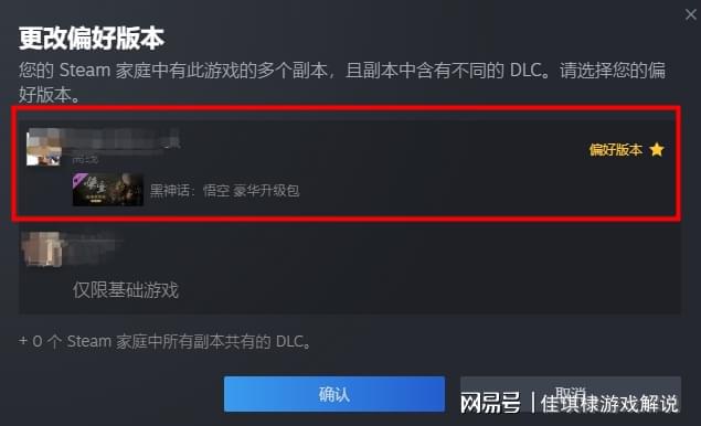 库中找不到游戏家庭共享游玩教程开元棋牌推荐黑神话悟空家庭共享(图3)